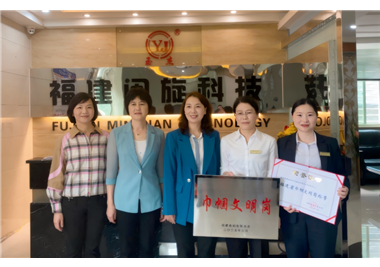 閩旋營銷中心榮獲“福建省巾幗文明崗”稱號，泉州市婦聯(lián)黨組成員、副主席黃寶玲一行蒞臨指導并表彰